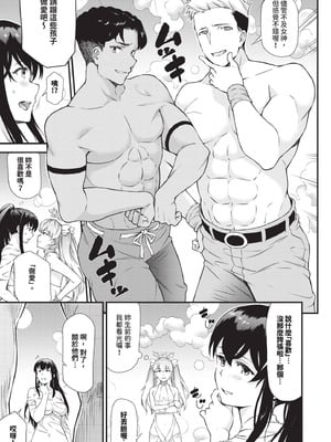 [来太] 異世界風俗エステ｜異世界風俗按摩店 [中国翻訳] [無修正] [DL版]_032