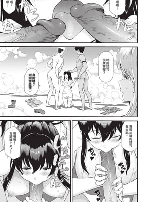 [来太] 異世界風俗エステ｜異世界風俗按摩店 [中国翻訳] [無修正] [DL版]_034