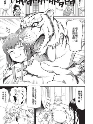 [来太] 異世界風俗エステ｜異世界風俗按摩店 [中国翻訳] [無修正] [DL版]_054