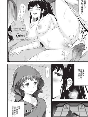 [来太] 異世界風俗エステ｜異世界風俗按摩店 [中国翻訳] [無修正] [DL版]_075
