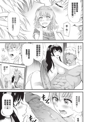 [来太] 異世界風俗エステ｜異世界風俗按摩店 [中国翻訳] [無修正] [DL版]_084