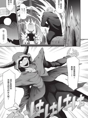 [来太] 異世界風俗エステ｜異世界風俗按摩店 [中国翻訳] [無修正] [DL版]_098