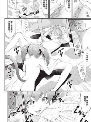 [来太] 異世界風俗エステ｜異世界風俗按摩店 [中国翻訳] [無修正] [DL版]_115