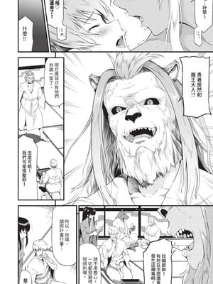 [来太] 異世界風俗エステ｜異世界風俗按摩店 [中国翻訳] [無修正] [DL版]_129