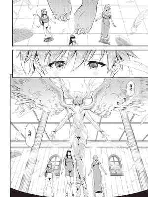 [来太] 異世界風俗エステ｜異世界風俗按摩店 [中国翻訳] [無修正] [DL版]_157