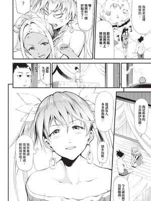 [来太] 異世界風俗エステ｜異世界風俗按摩店 [中国翻訳] [無修正] [DL版]_159