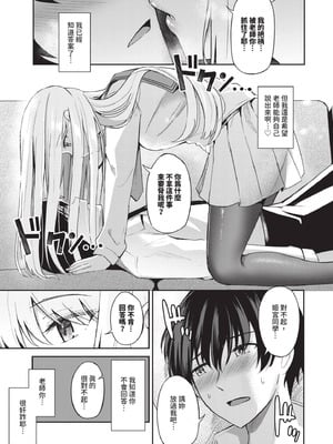 [紺菓] My sweet honey♥｜我的甜蜜寶貝♥ [中国翻訳] [無修正] [DL版]_018