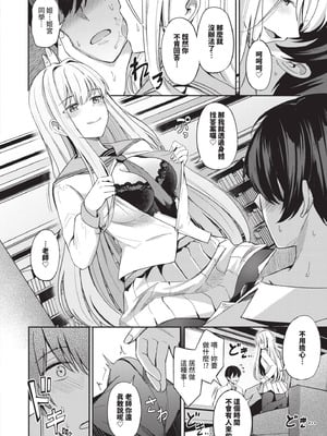 [紺菓] My sweet honey♥｜我的甜蜜寶貝♥ [中国翻訳] [無修正] [DL版]_019