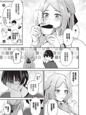 [紺菓] My sweet honey♥｜我的甜蜜寶貝♥ [中国翻訳] [無修正] [DL版]_040