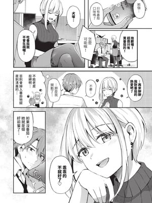 [紺菓] My sweet honey♥｜我的甜蜜寶貝♥ [中国翻訳] [無修正] [DL版]_059