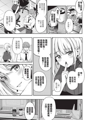 [紺菓] My sweet honey♥｜我的甜蜜寶貝♥ [中国翻訳] [無修正] [DL版]_060