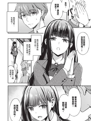 [紺菓] My sweet honey♥｜我的甜蜜寶貝♥ [中国翻訳] [無修正] [DL版]_109