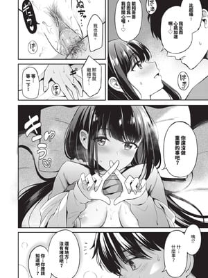 [紺菓] My sweet honey♥｜我的甜蜜寶貝♥ [中国翻訳] [無修正] [DL版]_165