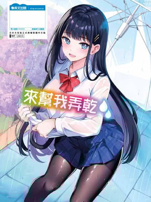 [紺菓] My sweet honey♥｜我的甜蜜寶貝♥ [中国翻訳] [無修正] [DL版]_200