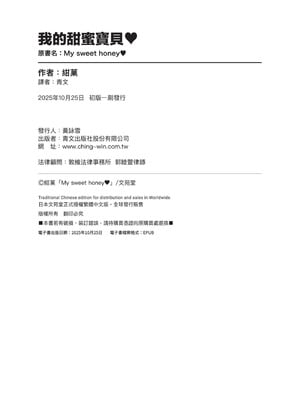 [紺菓] My sweet honey♥｜我的甜蜜寶貝♥ [中国翻訳] [無修正] [DL版]_201