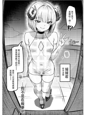 [炎舞堂 (炎舞)] クールなふたなりお姉さまに分からされる本 (期間限定配布) [黄记汉化组] [無修正]_04