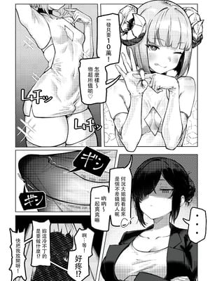 [炎舞堂 (炎舞)] クールなふたなりお姉さまに分からされる本 (期間限定配布) [黄记汉化组] [無修正]_05