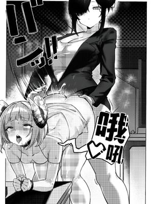 [炎舞堂 (炎舞)] クールなふたなりお姉さまに分からされる本 (期間限定配布) [黄记汉化组] [無修正]_09