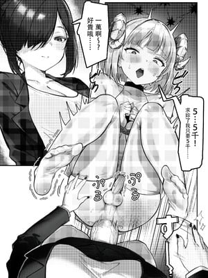 [炎舞堂 (炎舞)] クールなふたなりお姉さまに分からされる本 (期間限定配布) [黄记汉化组] [無修正]_16