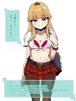 [あまね堂] きょくぶかいはつ2 ちくびへん [5DK个人汉化]_03