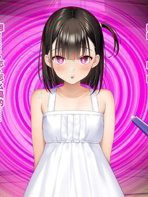 [騎乗の空論] 【CG版】ゆかちゃんの催◯日記 [fatecyx机翻]_004