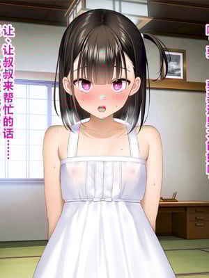 [騎乗の空論] 【CG版】ゆかちゃんの催◯日記 [fatecyx机翻]_006