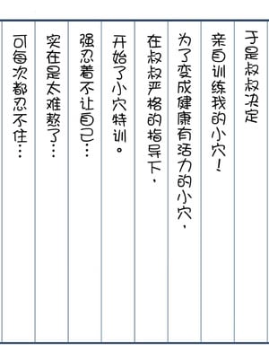 [騎乗の空論] 【CG版】ゆかちゃんの催◯日記 [fatecyx机翻]_105