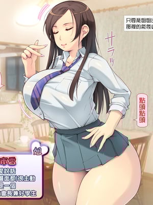 [いいなり美人 (横十輔)] ポコポコ孕ませ家族ハーレム ～母・姉・妹・娘たちとパコパコ生活～part1_005_003