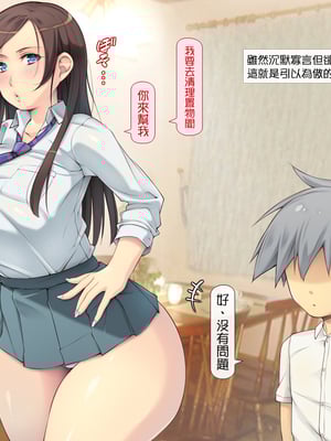 [いいなり美人 (横十輔)] ポコポコ孕ませ家族ハーレム ～母・姉・妹・娘たちとパコパコ生活～part1_006_004