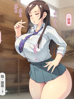 [いいなり美人 (横十輔)] ポコポコ孕ませ家族ハーレム ～母・姉・妹・娘たちとパコパコ生活～part1_023_021