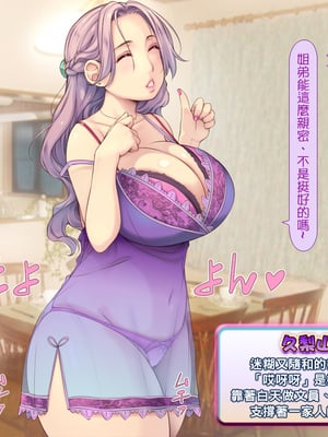 [いいなり美人 (横十輔)] ポコポコ孕ませ家族ハーレム ～母・姉・妹・娘たちとパコパコ生活～part1_040_038