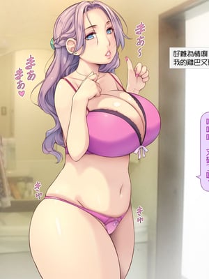 [いいなり美人 (横十輔)] ポコポコ孕ませ家族ハーレム ～母・姉・妹・娘たちとパコパコ生活～part1-2_054_052
