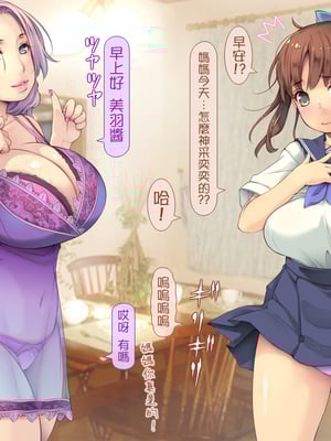 [いいなり美人 (横十輔)] ポコポコ孕ませ家族ハーレム ～母・姉・妹・娘たちとパコパコ生活～part1-2_070_068