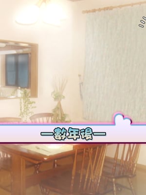 [いいなり美人 (横十輔)] ポコポコ孕ませ家族ハーレム ～母・姉・妹・娘たちとパコパコ生活～part1-5_170_168