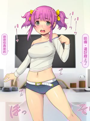 [いいなり美人 (横十輔)] ポコポコ孕ませ家族ハーレム ～母・姉・妹・娘たちとパコパコ生活～part1-5_180_178