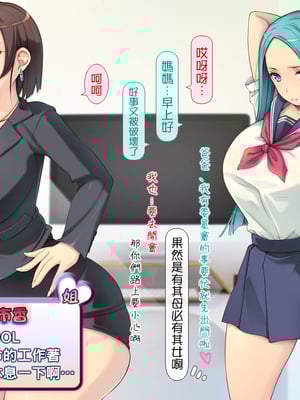 [いいなり美人 (横十輔)] ポコポコ孕ませ家族ハーレム ～母・姉・妹・娘たちとパコパコ生活～part1-5_182_180