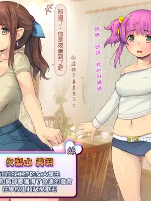 [いいなり美人 (横十輔)] ポコポコ孕ませ家族ハーレム ～母・姉・妹・娘たちとパコパコ生活～part1-5_183_181