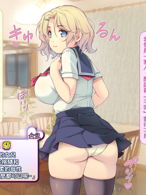 [いいなり美人 (横十輔)] ポコポコ孕ませ家族ハーレム ～母・姉・妹・娘たちとパコパコ生活～part1-5_184_182