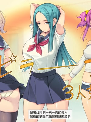 [いいなり美人 (横十輔)] ポコポコ孕ませ家族ハーレム ～母・姉・妹・娘たちとパコパコ生活～part1-5_187_185