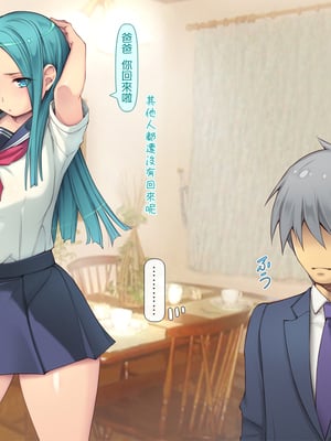 [いいなり美人 (横十輔)] ポコポコ孕ませ家族ハーレム ～母・姉・妹・娘たちとパコパコ生活～part1-5_188_186