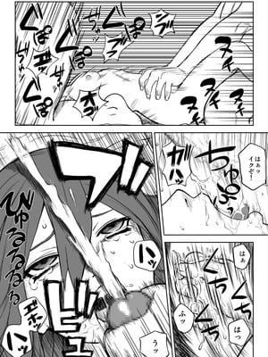 [青色症候群 (ユアサ)] 忍者依存症 Vol.2.5 (NARUTO -ナルト-)_016m