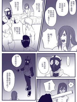 [新桥月白日语社汉化][青色症候群 (ユアサ)] 忍者依存症Vol.2 (ナルト) [中国翻訳]_07_005_