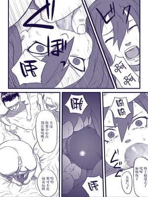 [新桥月白日语社汉化][青色症候群 (ユアサ)] 忍者依存症Vol.2 (ナルト) [中国翻訳]_15_013_