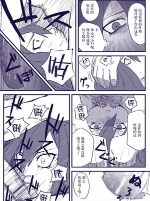 [新桥月白日语社汉化][青色症候群 (ユアサ)] 忍者依存症Vol.2 (ナルト) [中国翻訳]_16_014_
