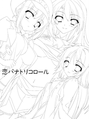 (C84) [氷結蜜柑 (長谷川ユキノ)] 恋バナトリコロール (テイルズ オブ エクシリア 2)_02
