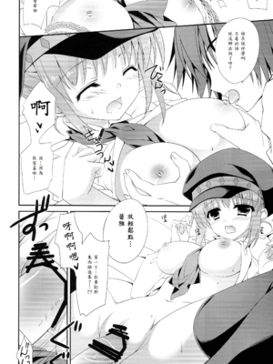 (C84) [氷結蜜柑 (長谷川ユキノ)] 恋バナトリコロール (テイルズ オブ エクシリア 2)_05
