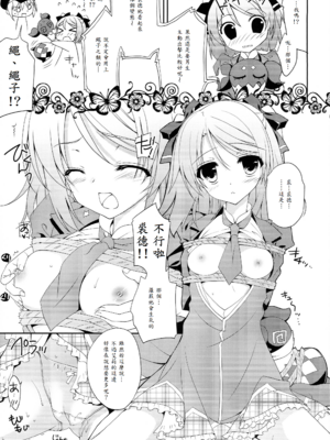 (C84) [氷結蜜柑 (長谷川ユキノ)] 恋バナトリコロール (テイルズ オブ エクシリア 2)_08