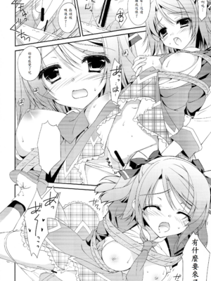 (C84) [氷結蜜柑 (長谷川ユキノ)] 恋バナトリコロール (テイルズ オブ エクシリア 2)_09