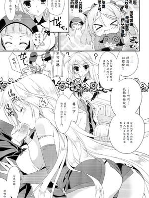 (C84) [氷結蜜柑 (長谷川ユキノ)] 恋バナトリコロール (テイルズ オブ エクシリア 2)_12