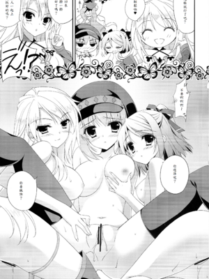 (C84) [氷結蜜柑 (長谷川ユキノ)] 恋バナトリコロール (テイルズ オブ エクシリア 2)_16